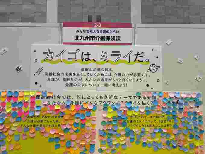 「北九州ゆめみらいワーク2024」出展ブースに職員を派遣しました